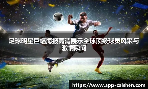 笑喷 广东队惊现头球助攻锁定胜局 张皓嘉神奇一幕引爆全场